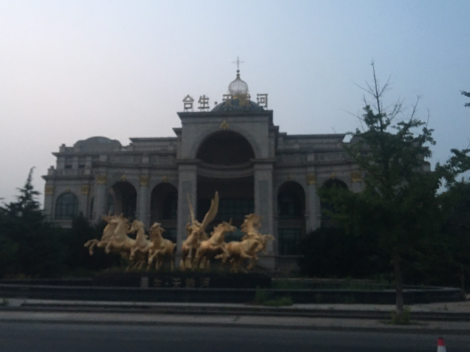 东戴河：山海同湾周边_游记