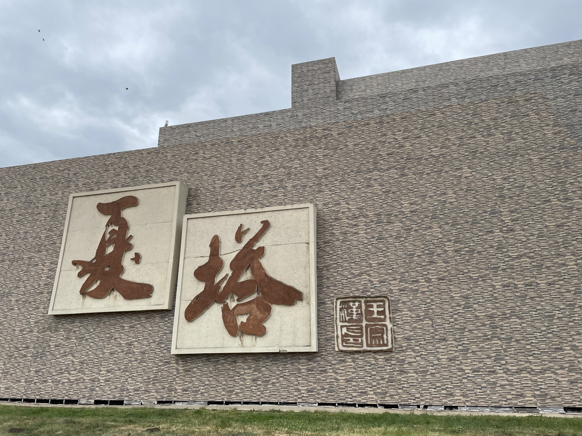 Day2 昭苏县夏塔景区_游记