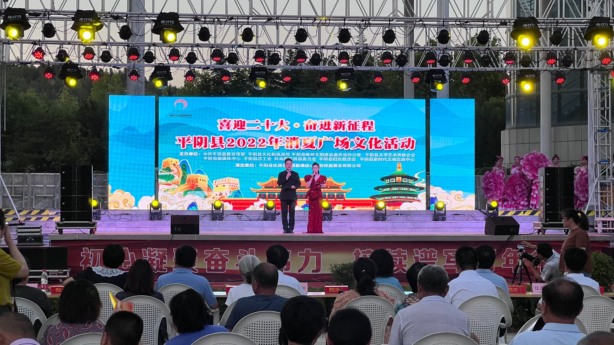 超燃时刻！“清凉解暑”消夏晚会点亮平阴群众文化“夜生活”_游记