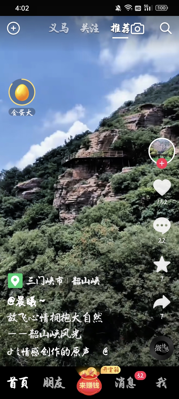 三门峡市，韶山峡