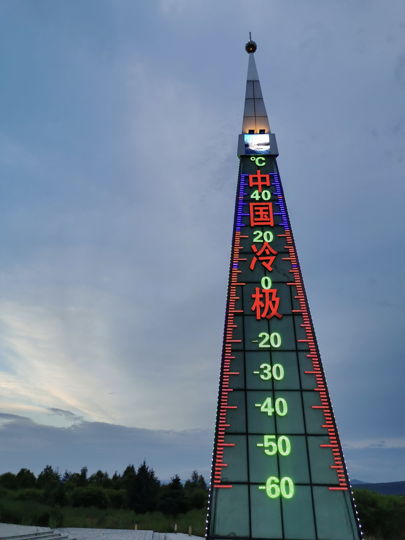 一路向西—第四天—北极村—加格达奇—根河—极冷之地700KM_游记