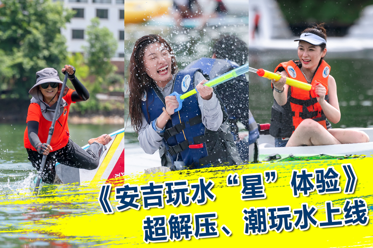 2022浙夏到安吉“星潮”玩水去！水陆空360°玩转竹尖漂流、水上闯关、冒险岛_游记