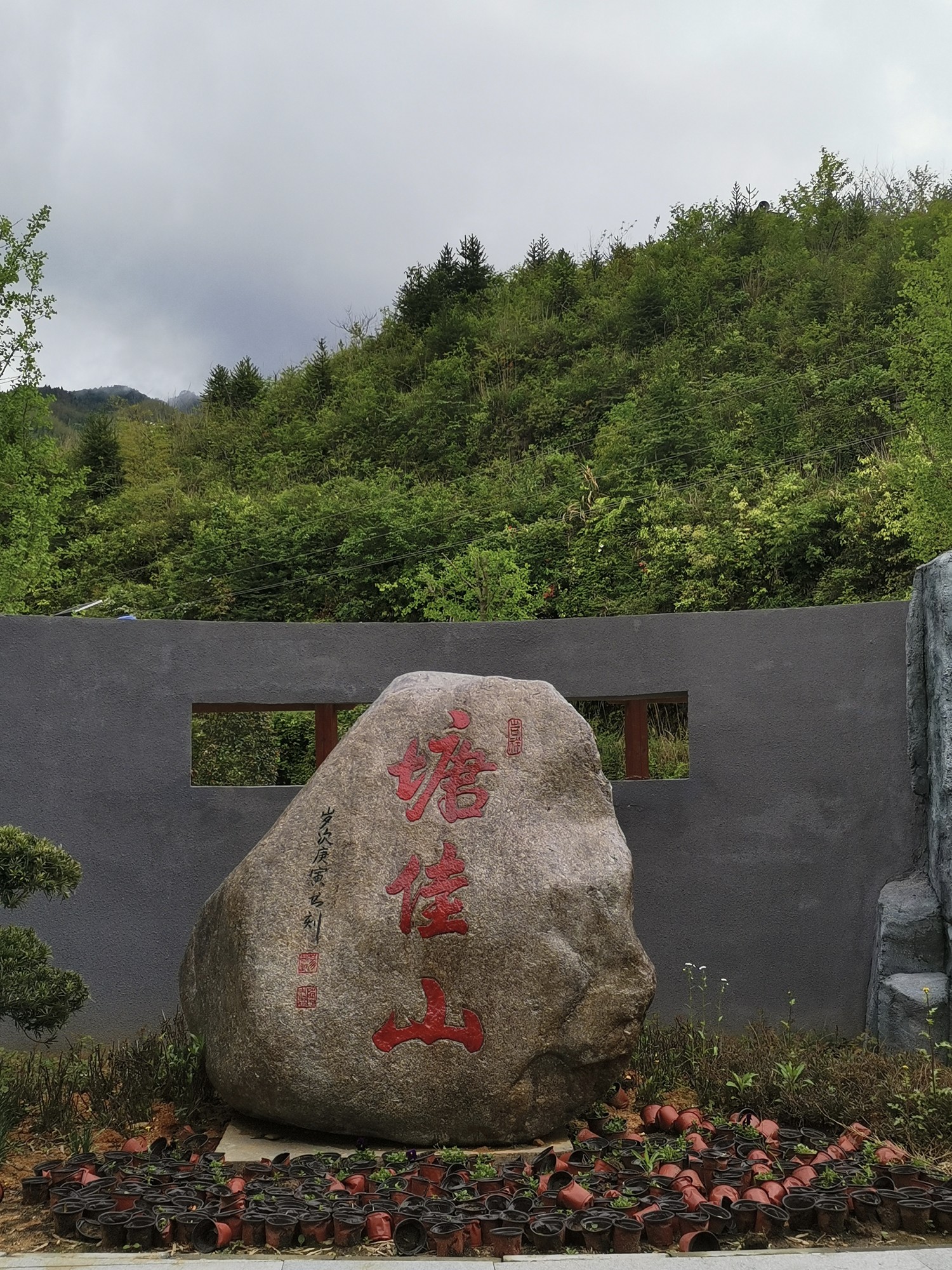宜春市塘佳山村_游记