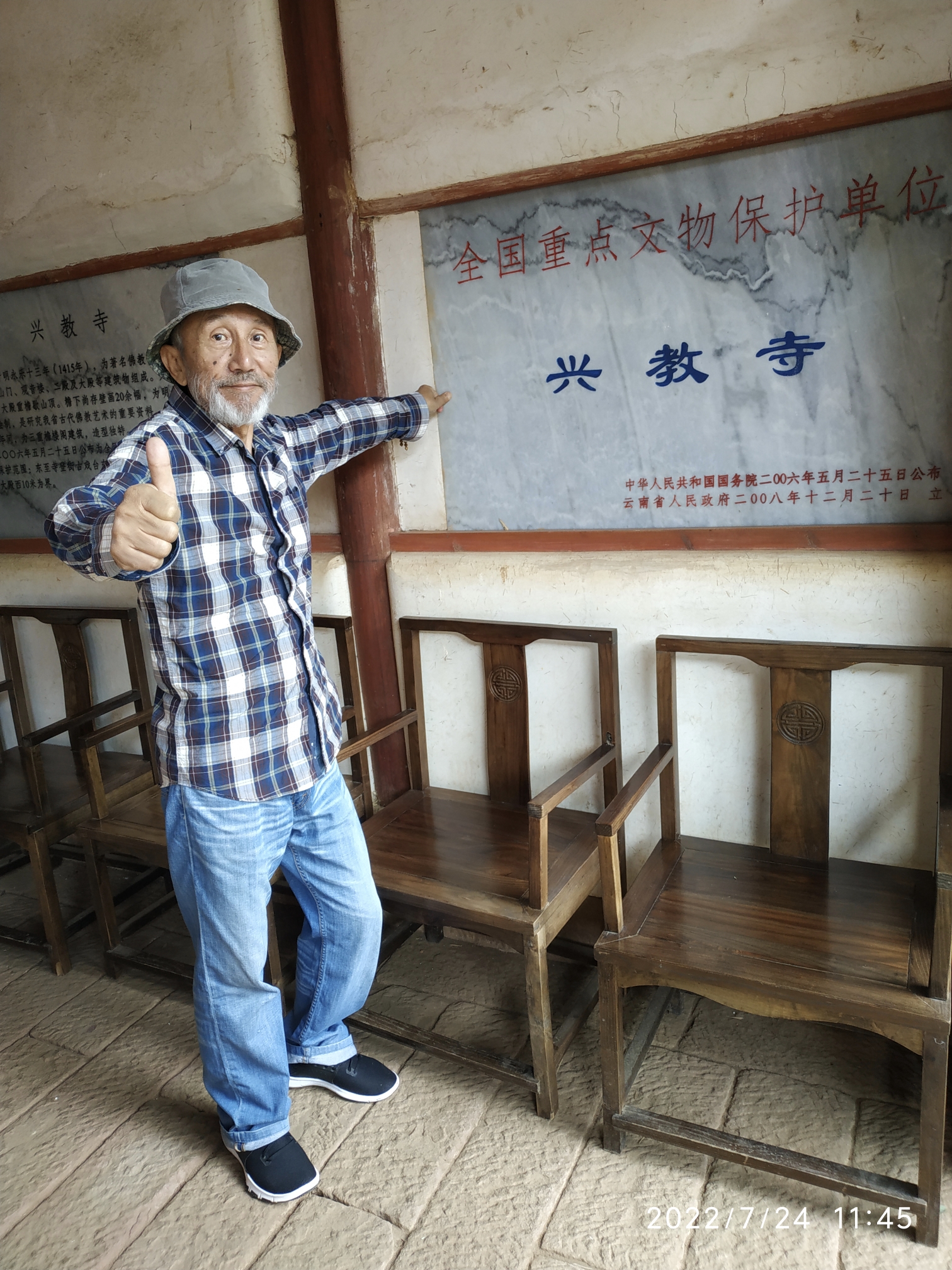 沙溪古镇游，兴教寺(全国重点文物保护单位)。顺路牛街串街2022-7-24_游记