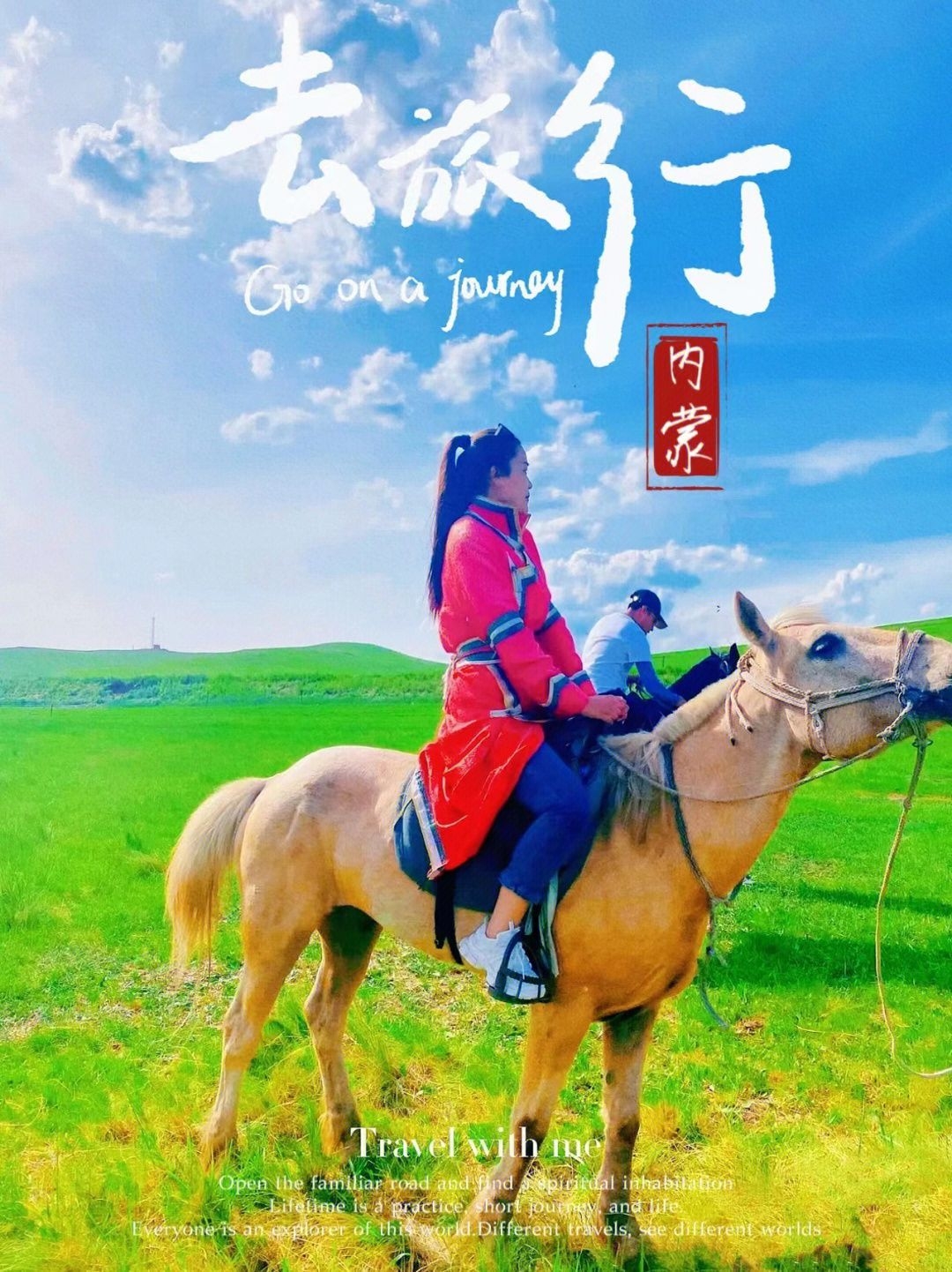 第一次去内蒙古旅游怎么玩省心省力又省_游记