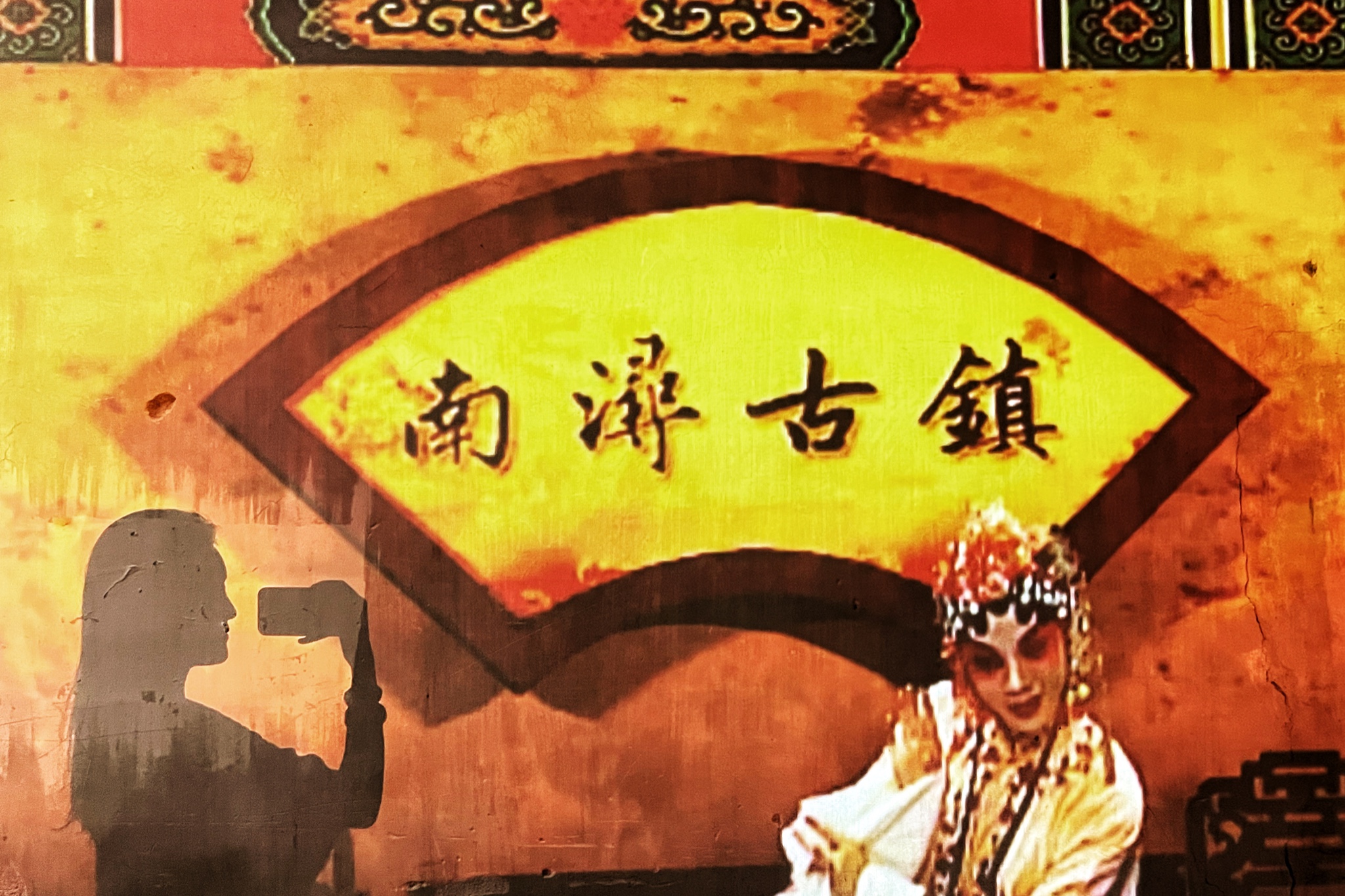 富庶水乡的人间烟火·湖州南浔古镇_游记