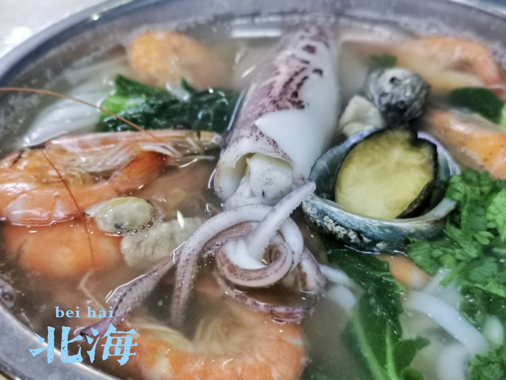 北海美食-鲜粉之家(中山路店)