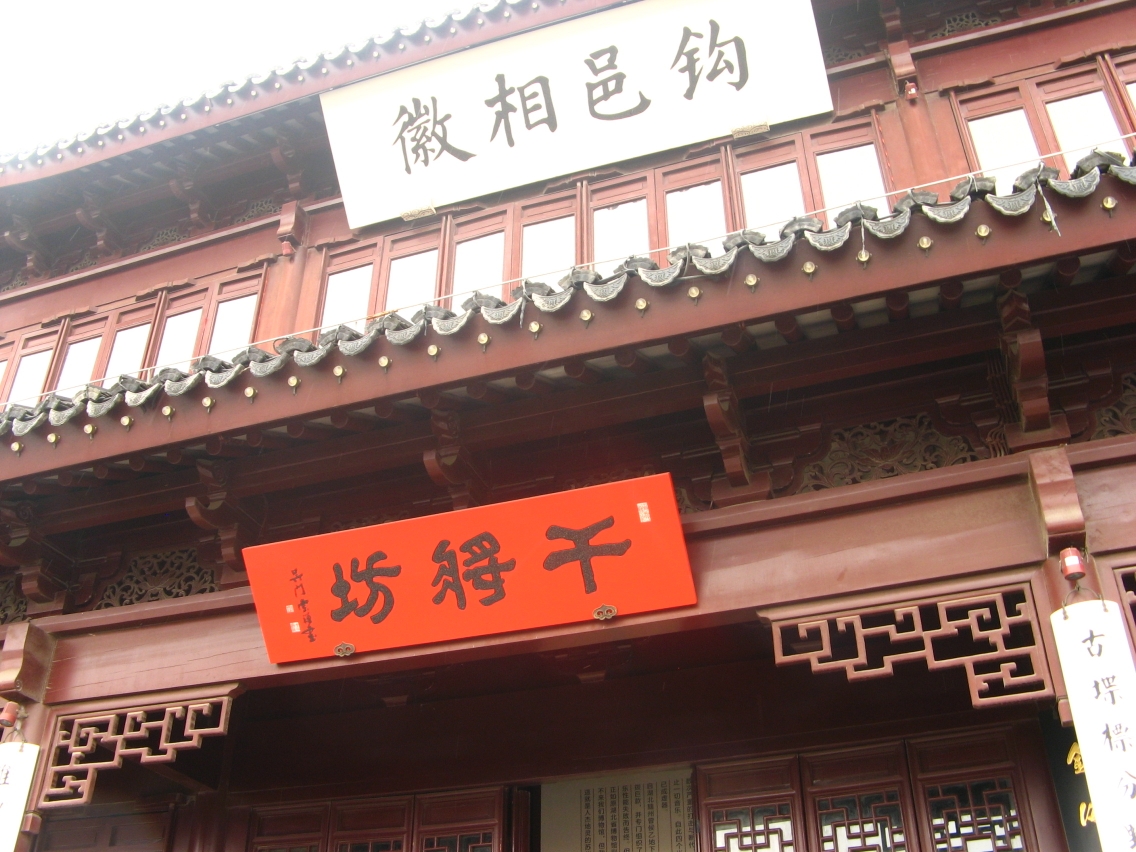 2015年苏州游9      相门_游记