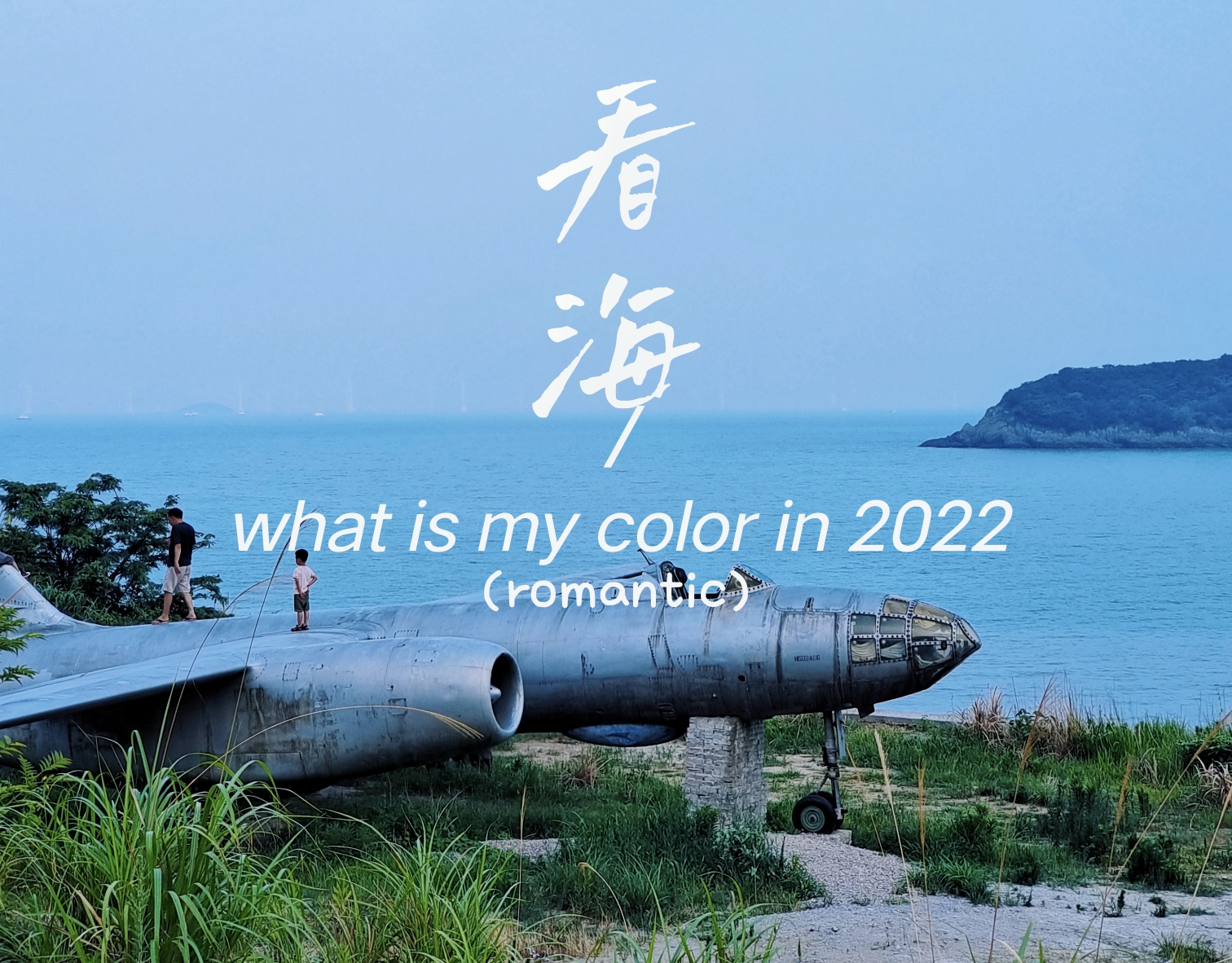 【本地人推荐玩法】象山南田岛2日游攻略！超细(交通)(交通)_游记