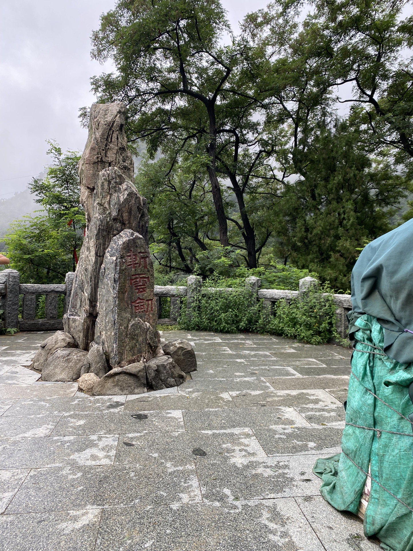 雨天登泰山2天1晚自由行（流水账）_游记