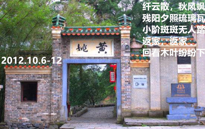 一个人的广西行-----黄姚、龙脊、桂林、灵渠_游记