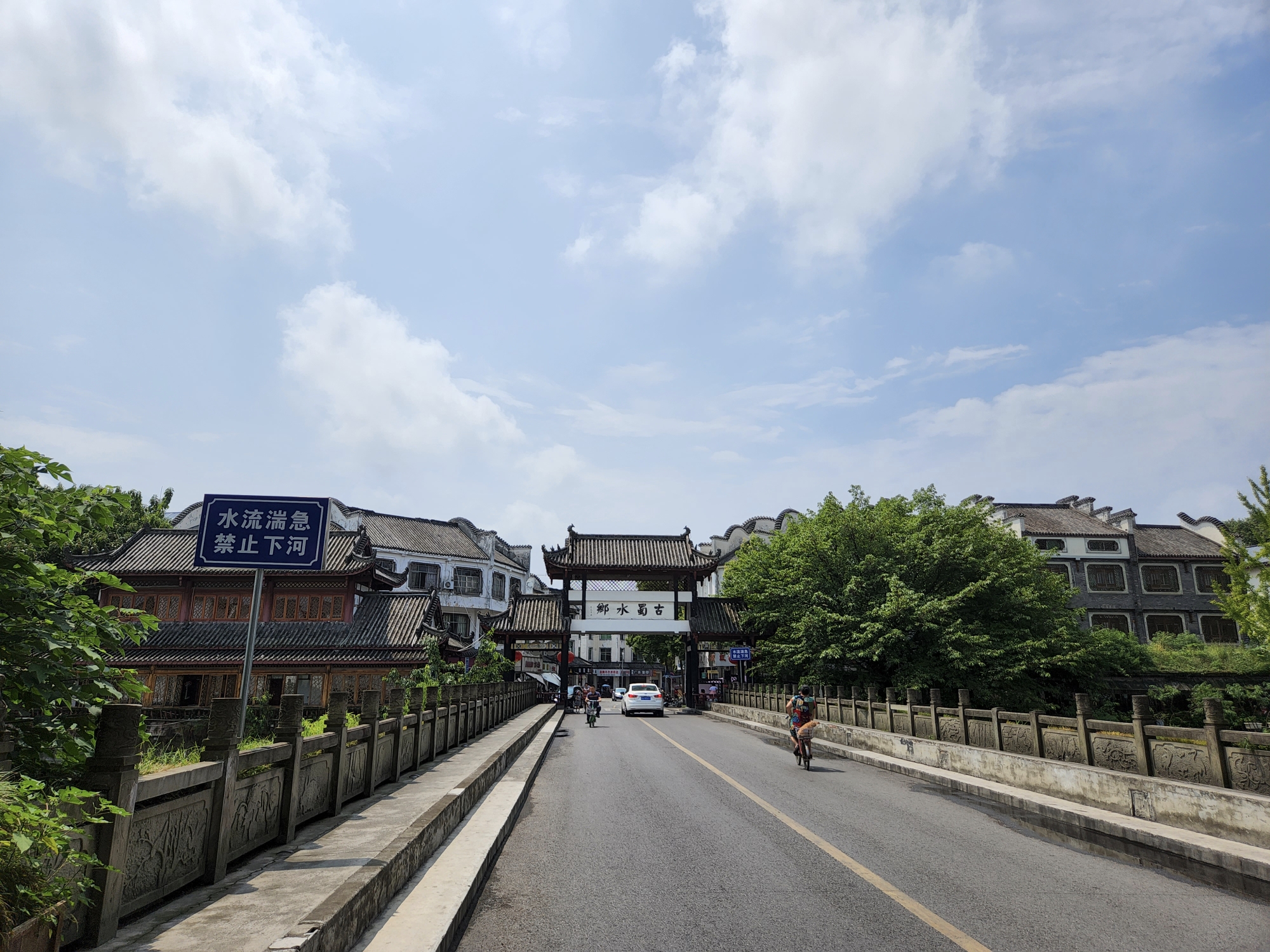 成都三道堰古镇水乡_游记
