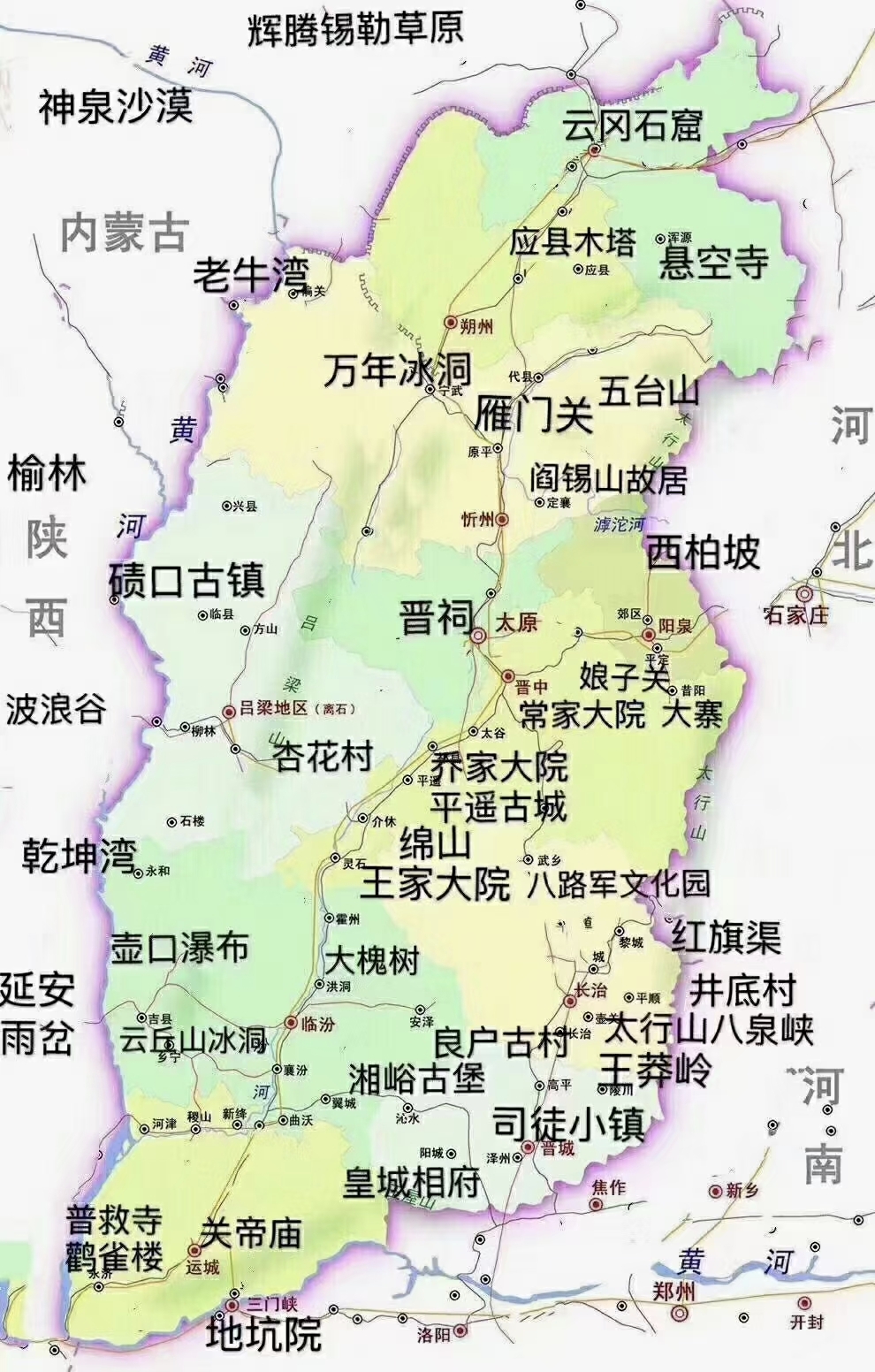 豫晋陕中原三省自驾游26天_游记