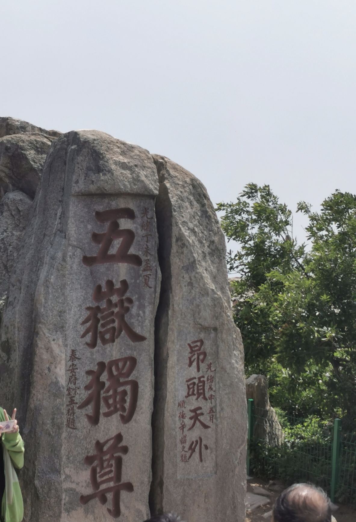 泰山祈福二日游_游记