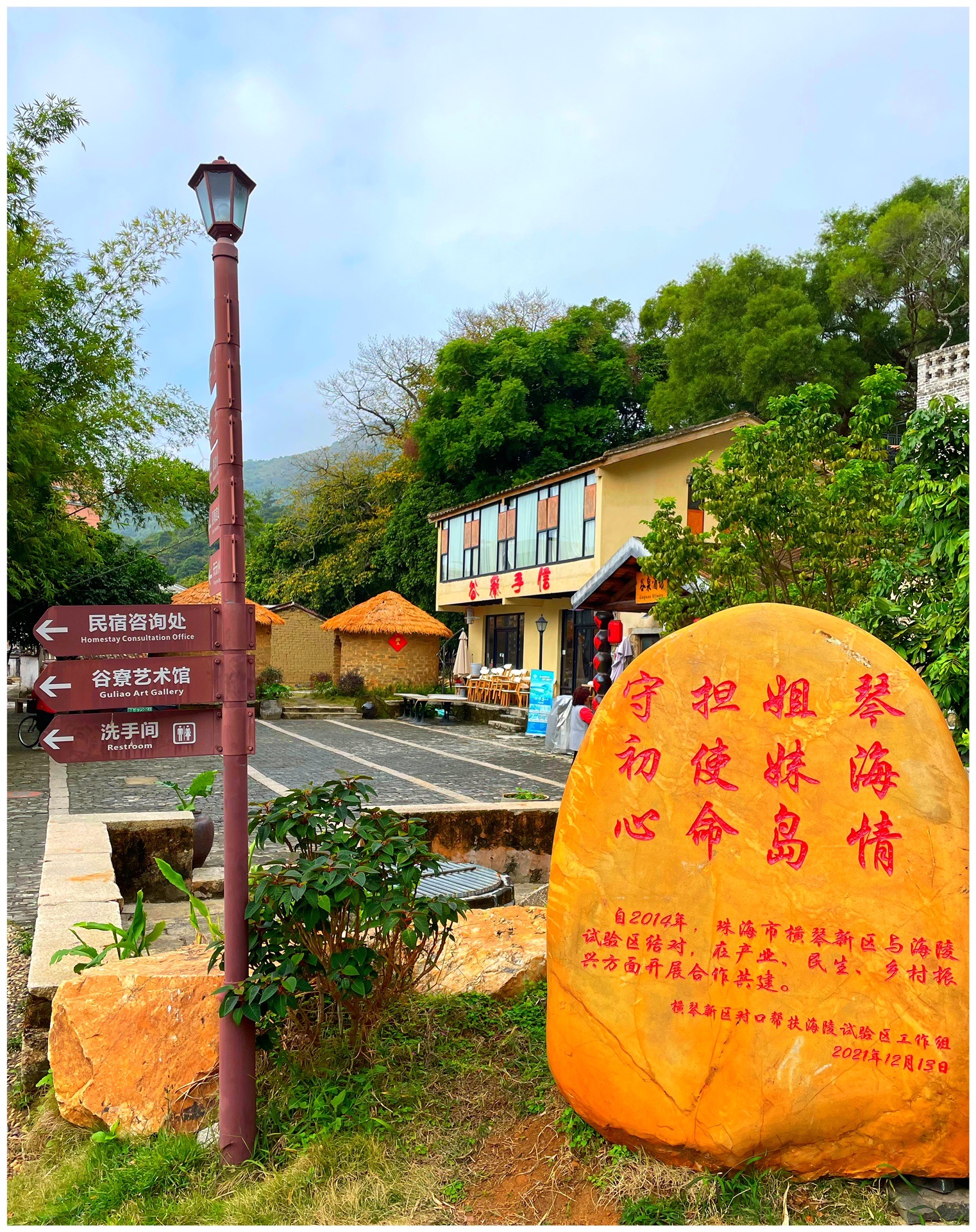 广东阳江市闸坡镇谷寮村