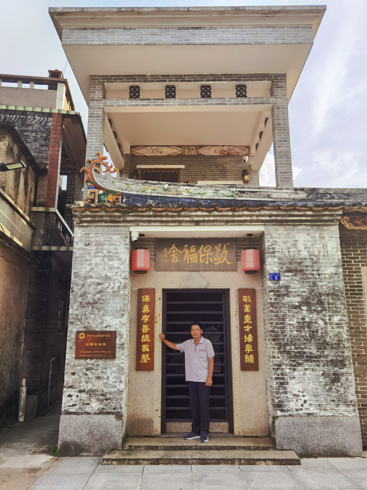 参观"红线女故居",开平自助游攻略 - 马蜂窝