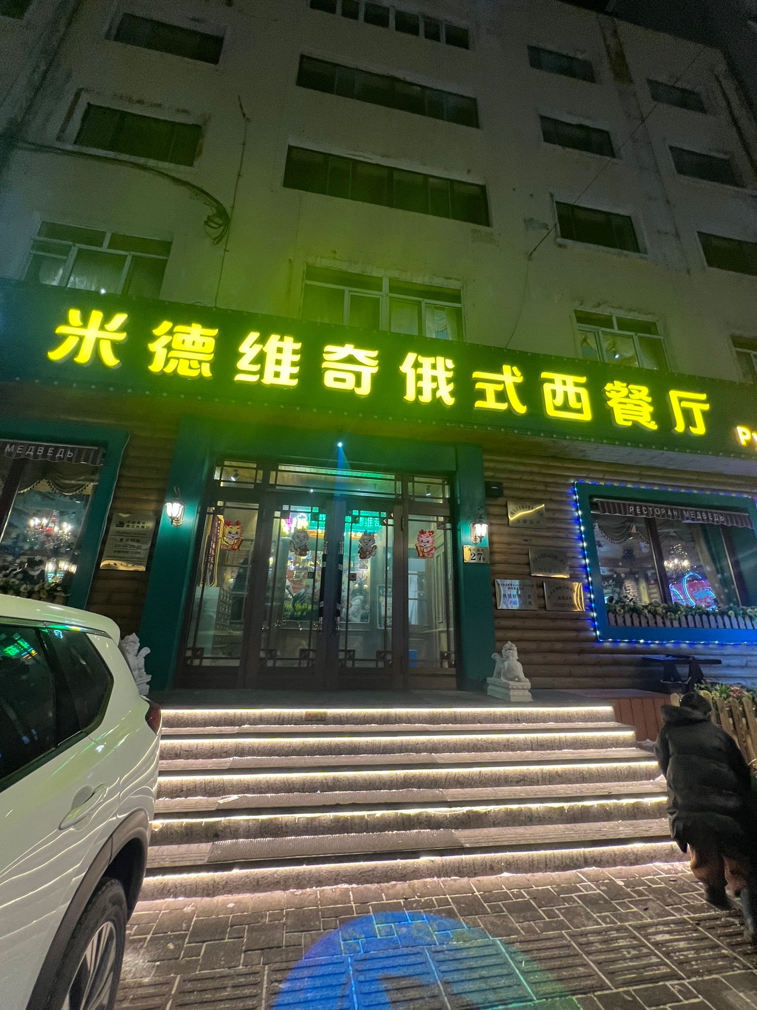 中央大街华梅西餐厅(中央大街店)华梅西餐厅(中央大街店)华梅西餐厅