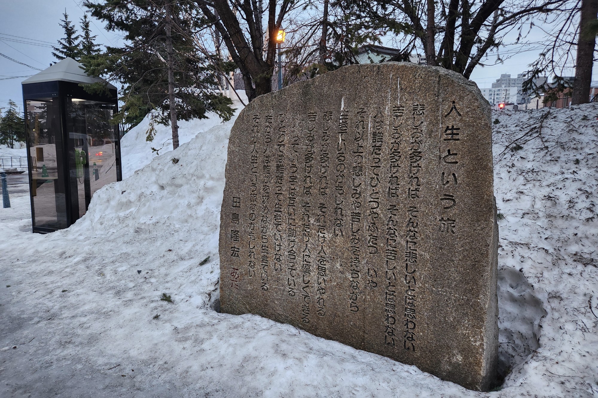 北海道自助遊攻略