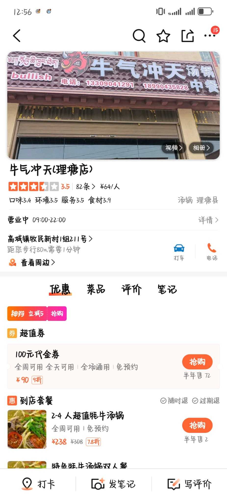 雪域净土·秘境川西——八天七晚朝觐雪山、寻梦稻城之行,川西旅游攻略