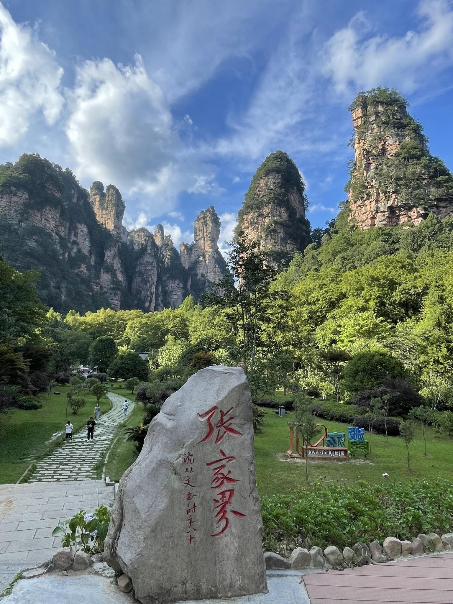 张家界杨家界景区图片