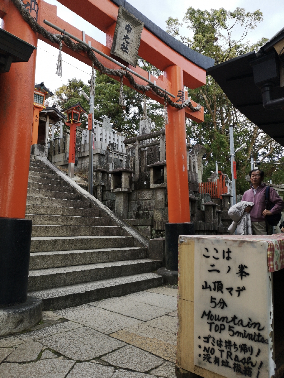 京都自助遊攻略