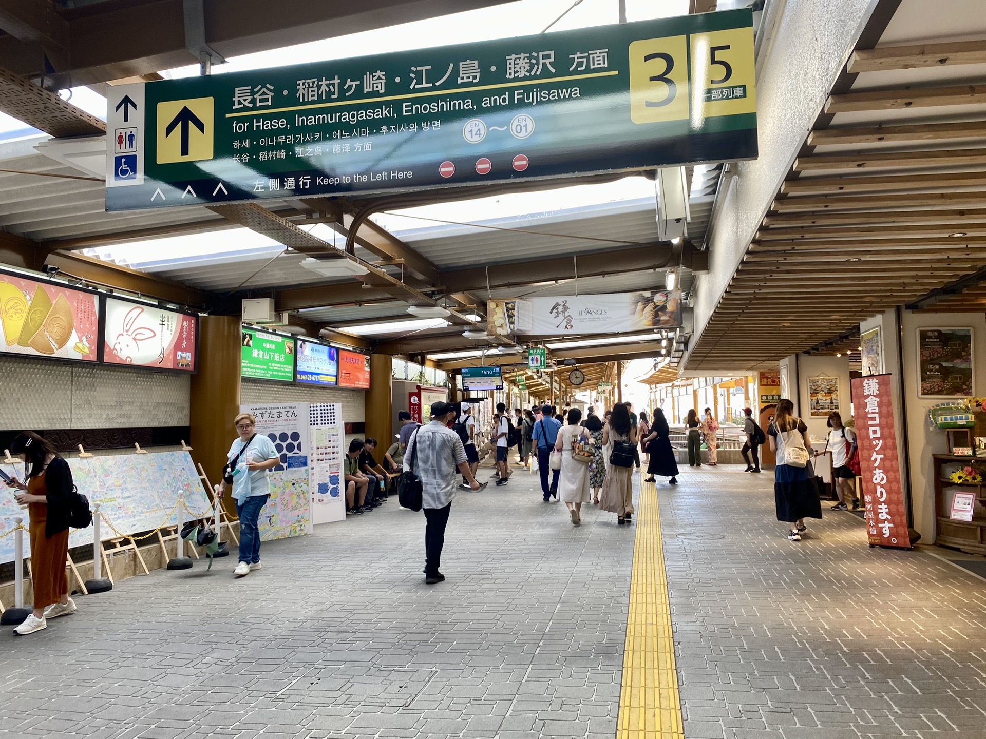 東京自助遊攻略