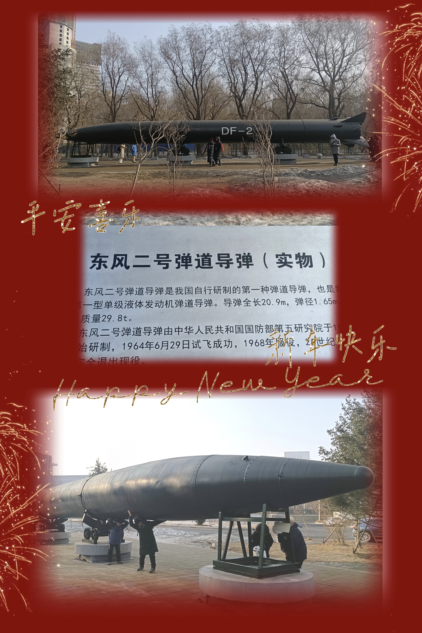 终于遇见哈尔滨哈尔滨大连7日冰雪之旅