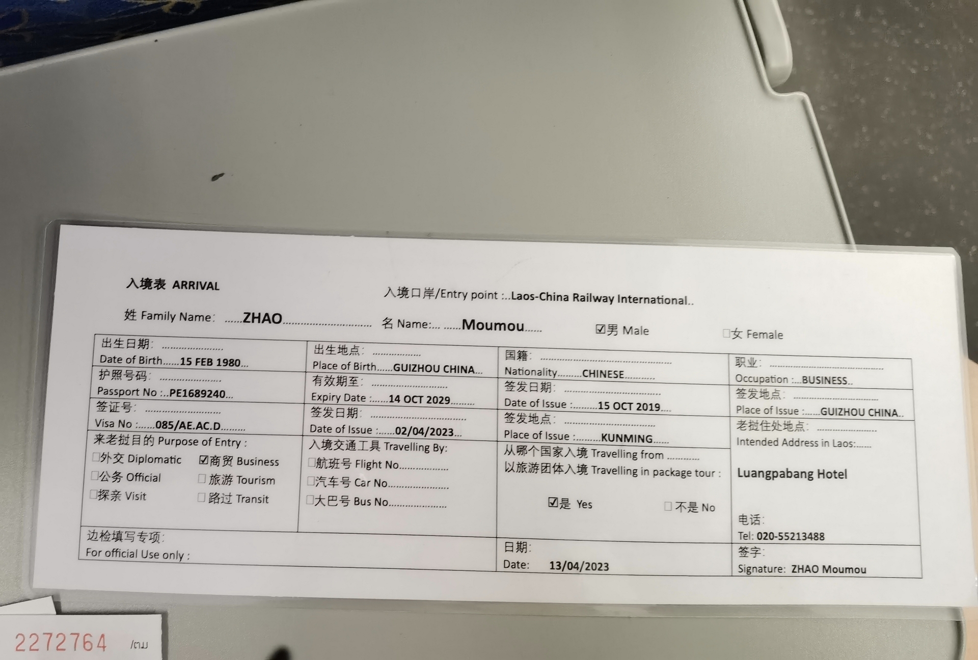 琅勃拉邦自助遊攻略