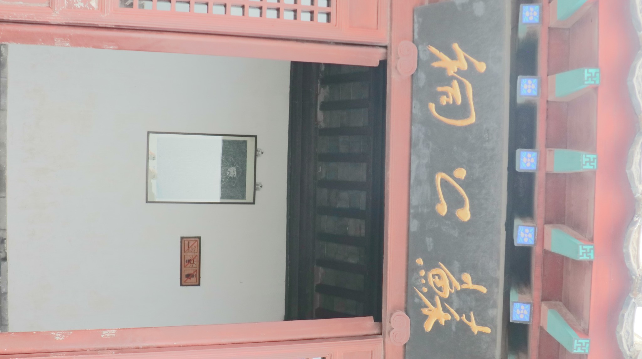 蓬莱阁上面了解苏公祠的由来