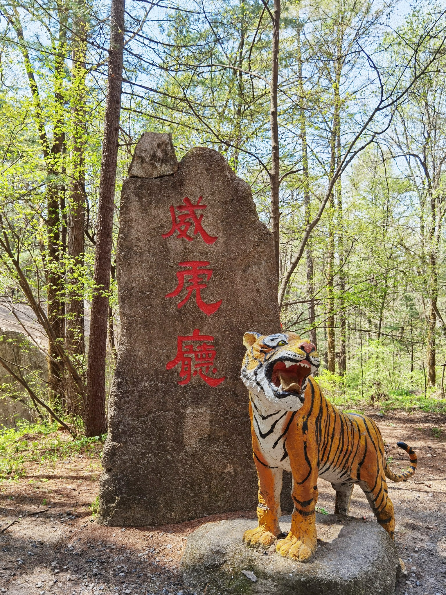 威虎山影视城绥芬河没有河中共六大暨红色国际通道纪念馆爱情谷景区大