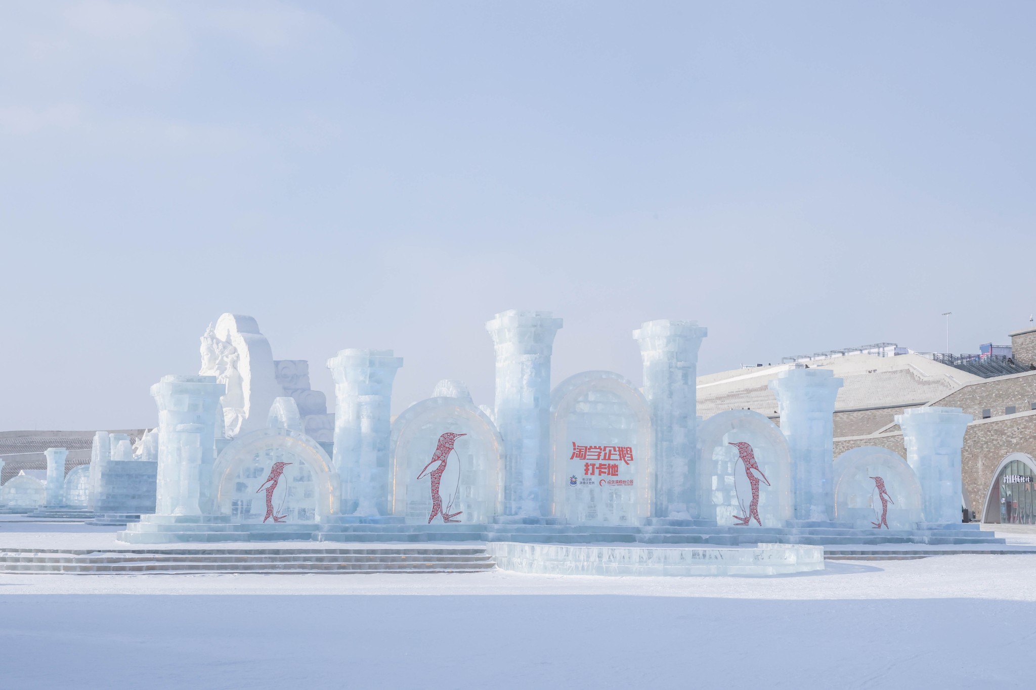 哈尔滨冰雪大世界