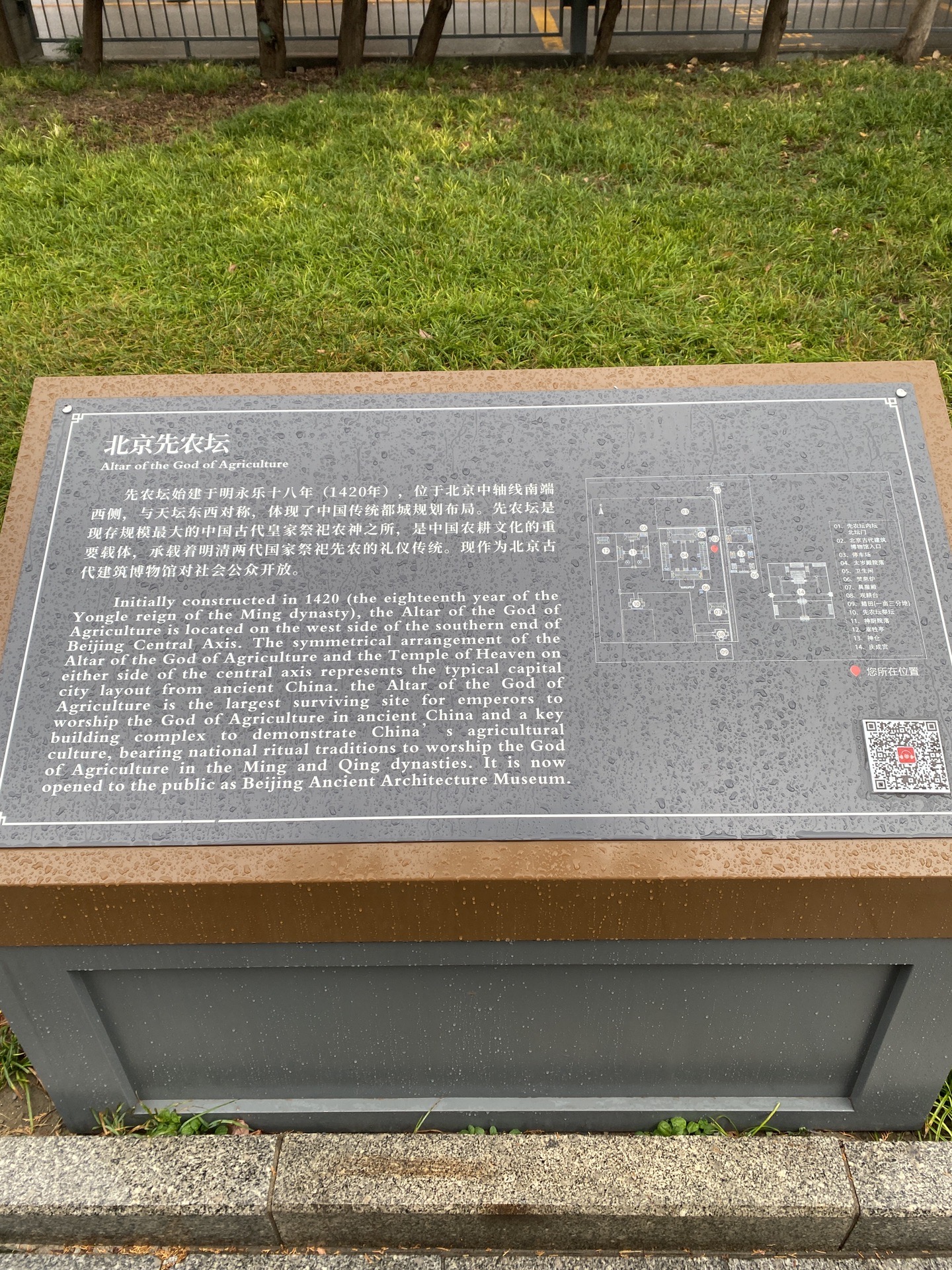 北京古代建筑博物馆