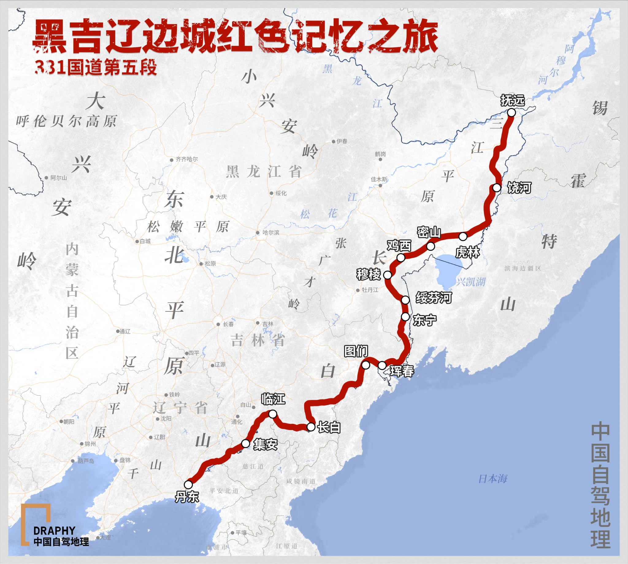 中国边境公路全长图图片