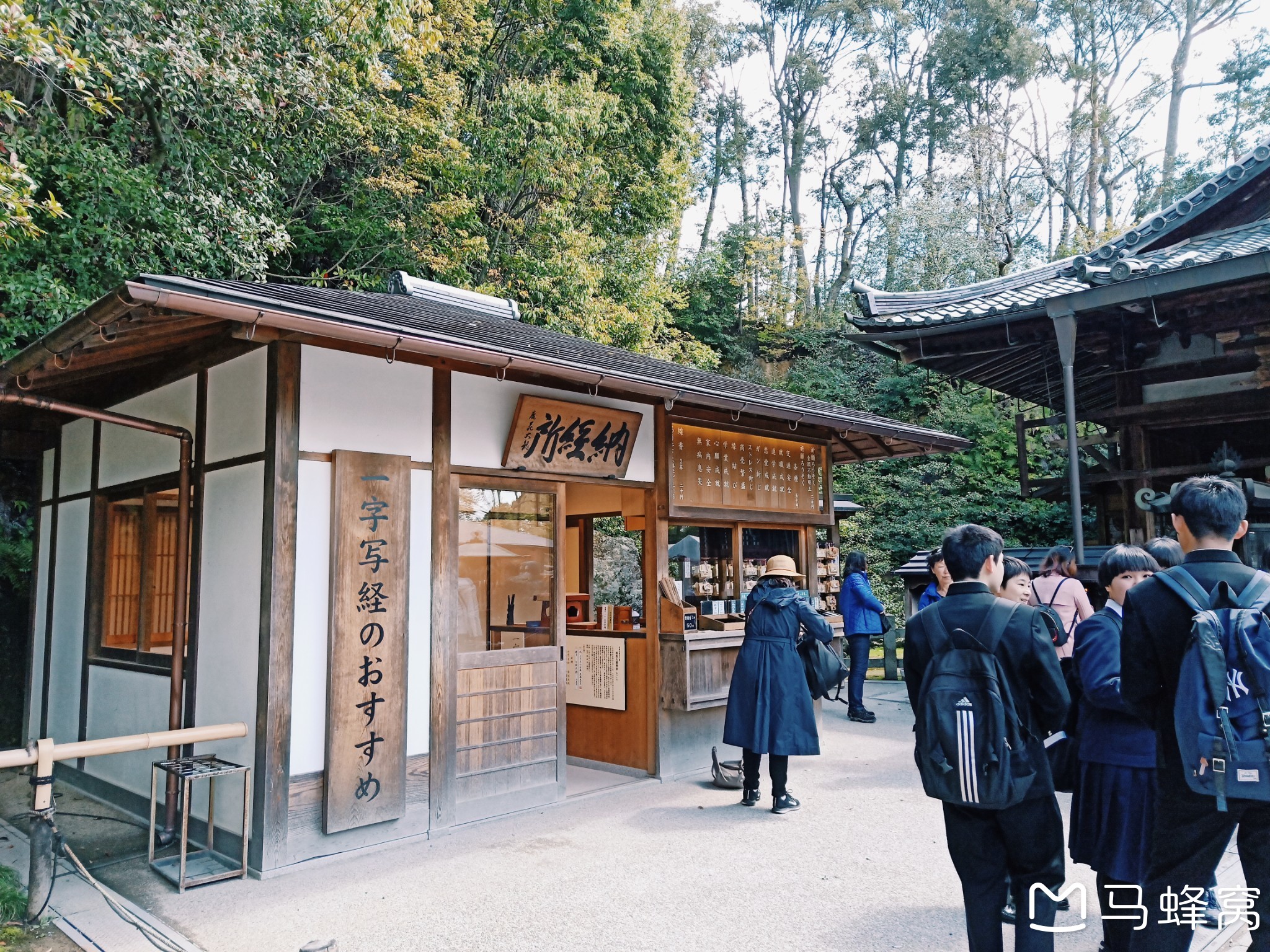 京都自助遊攻略