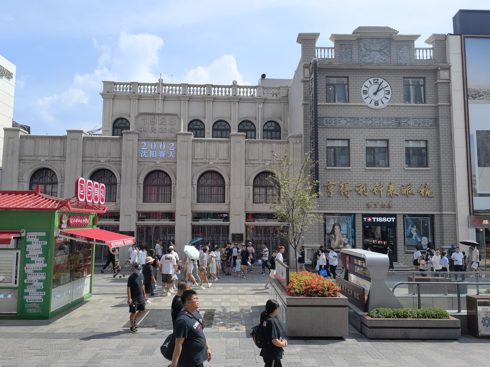 初遇东北沈阳印象