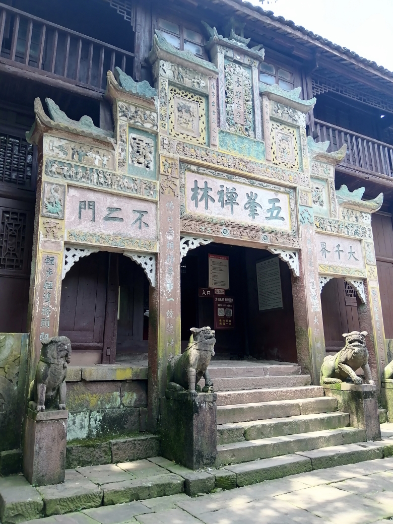 蒙顶山,永兴寺一日_游记