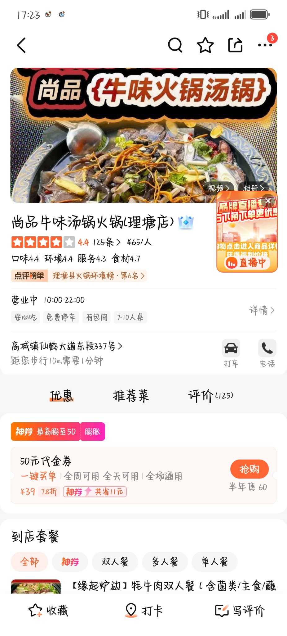 雪域净土·秘境川西——八天七晚朝觐雪山、寻梦稻城之行,川西旅游攻略