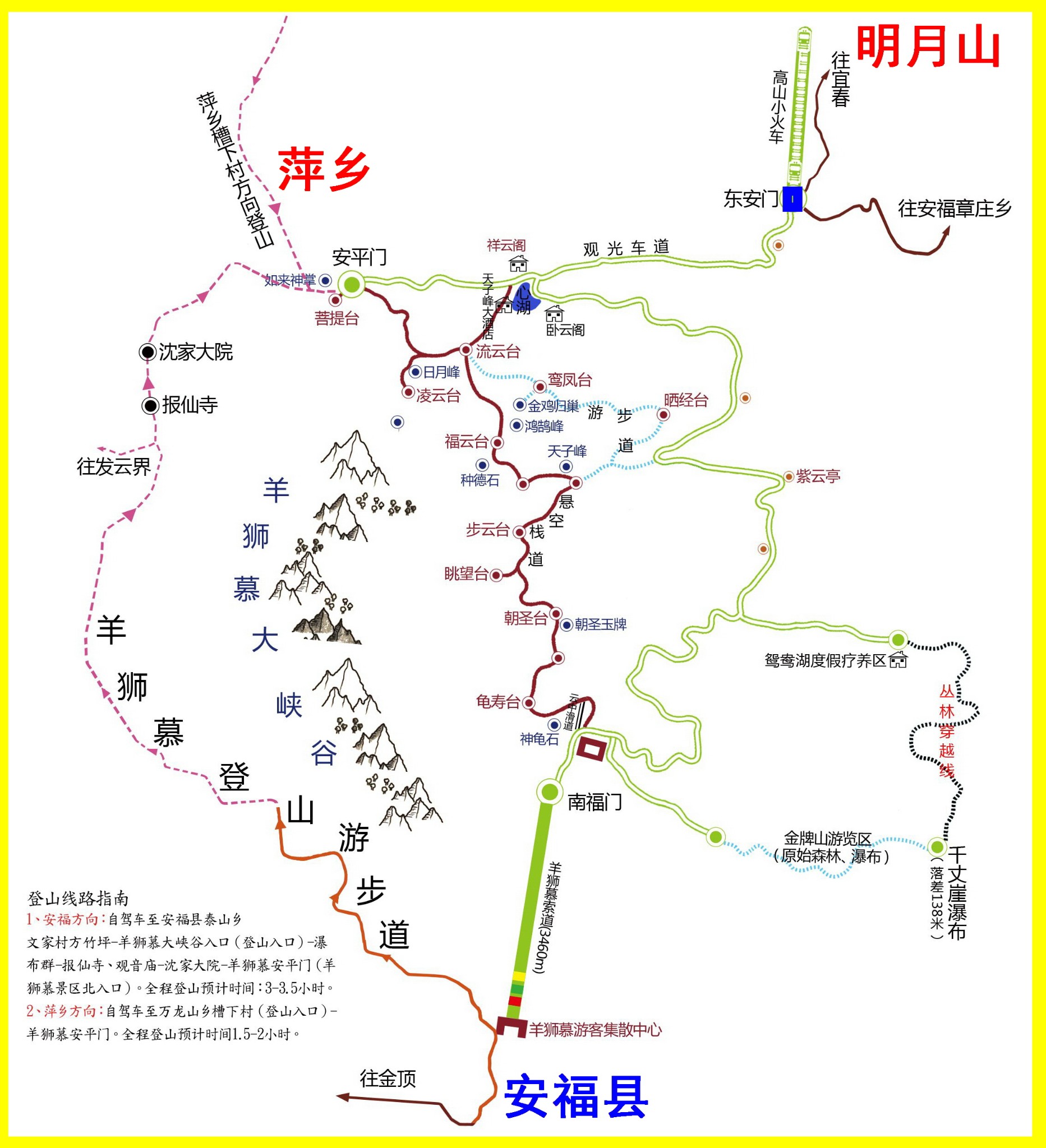 羊狮慕栈道地图图片