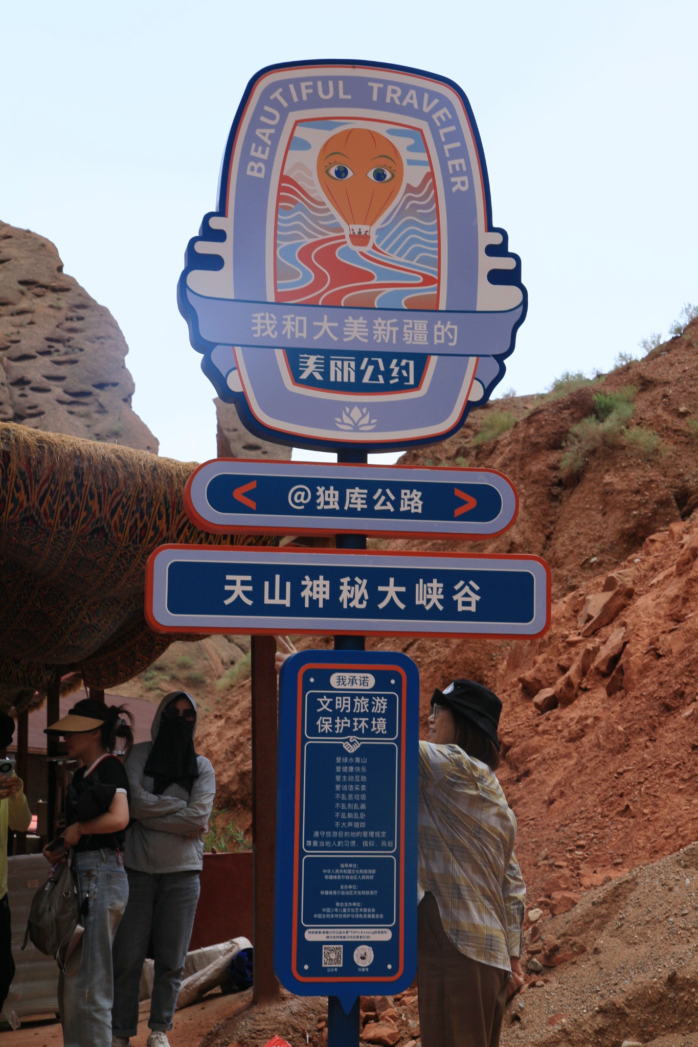 独库公路又行记(之九——库车大峡谷)