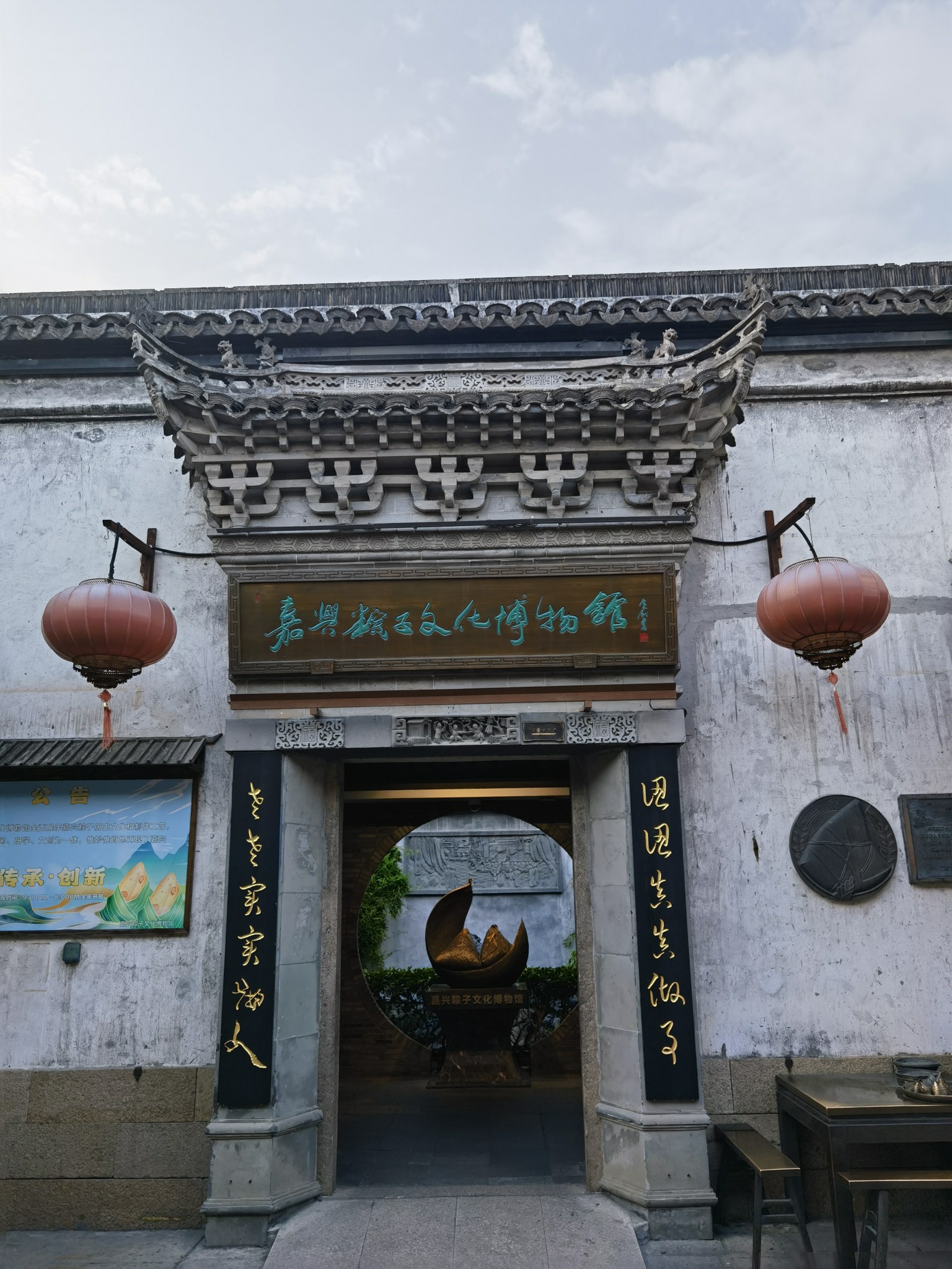 嘉兴粽子文化博物馆嘉兴粽子文化博物馆嘉兴粽子文化博物馆嘉兴粽子