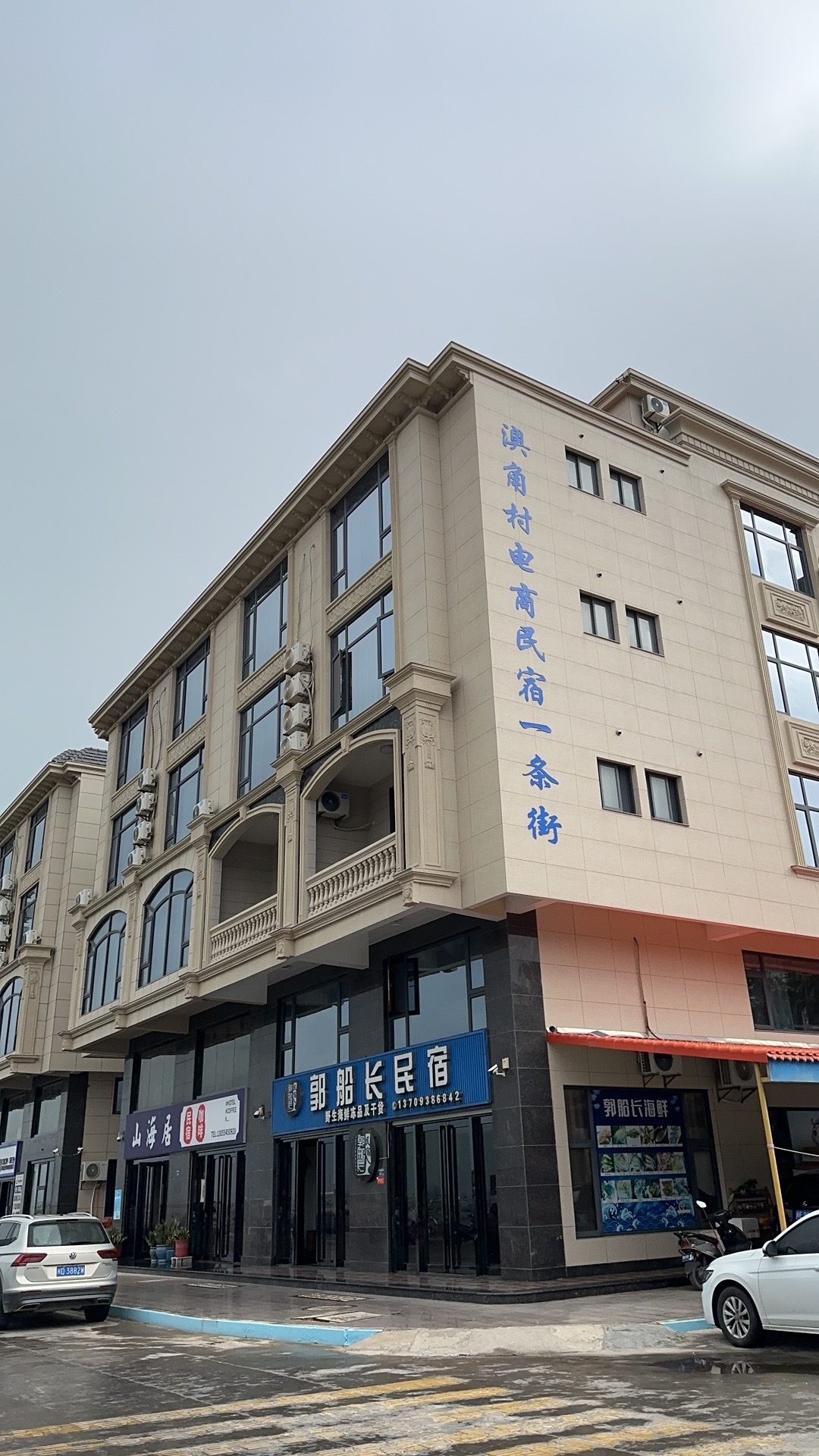 大渔村电子商务
