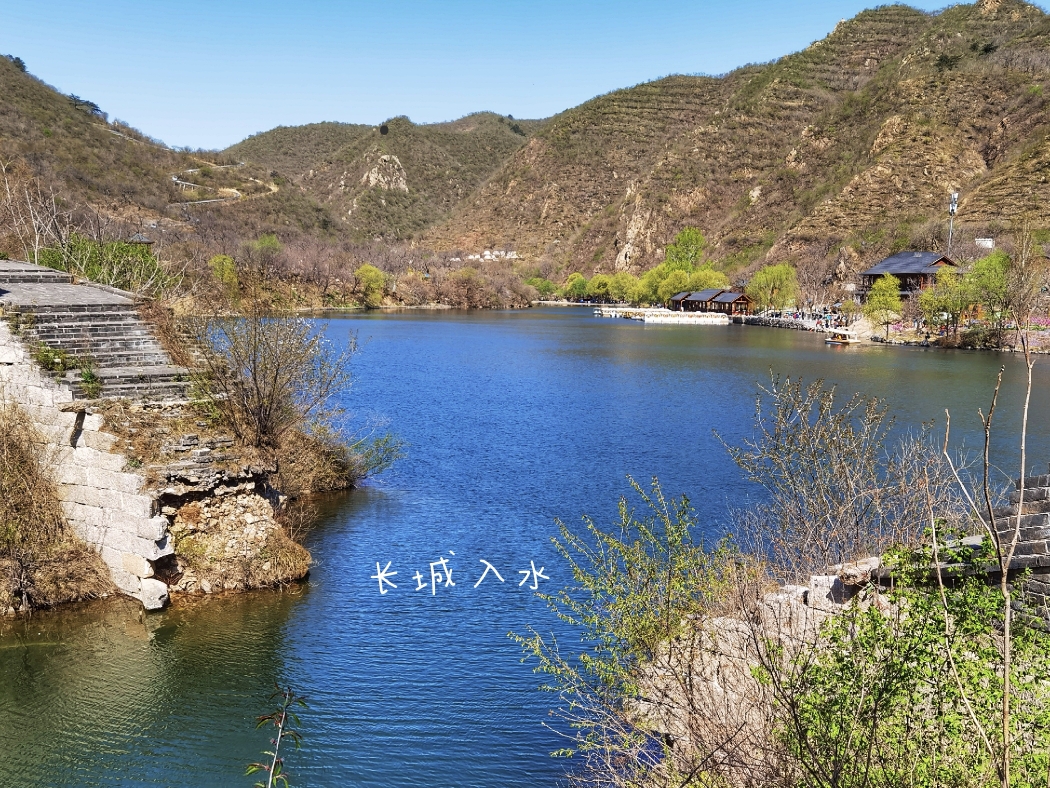 好山好水《黃花城水長城》_遊記