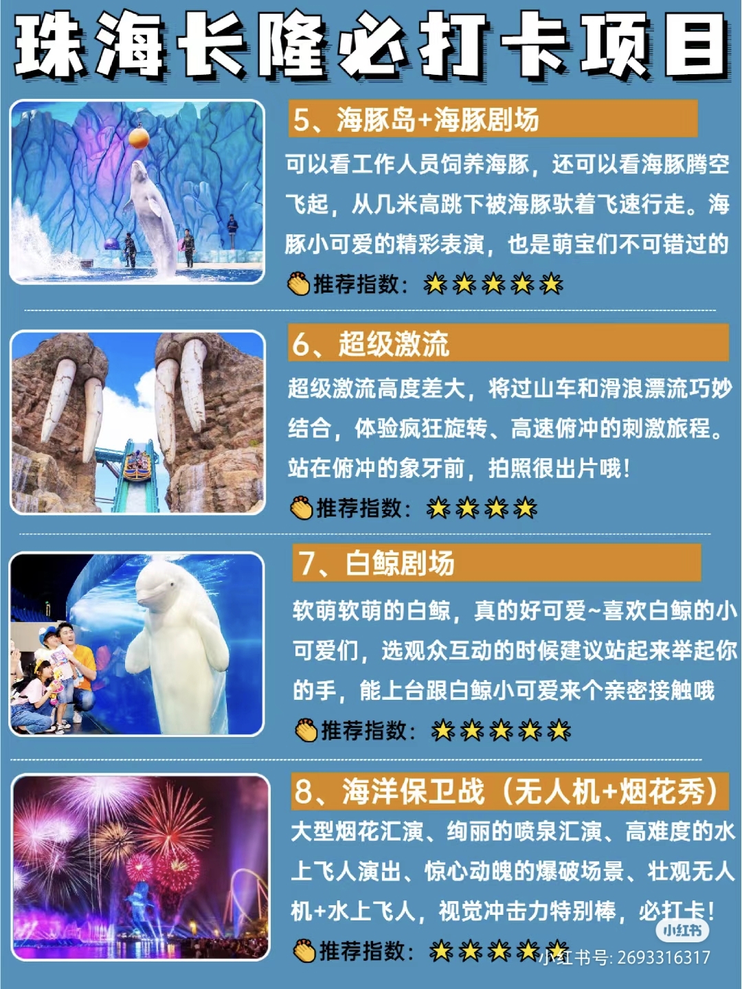 珠海长隆2天1晚