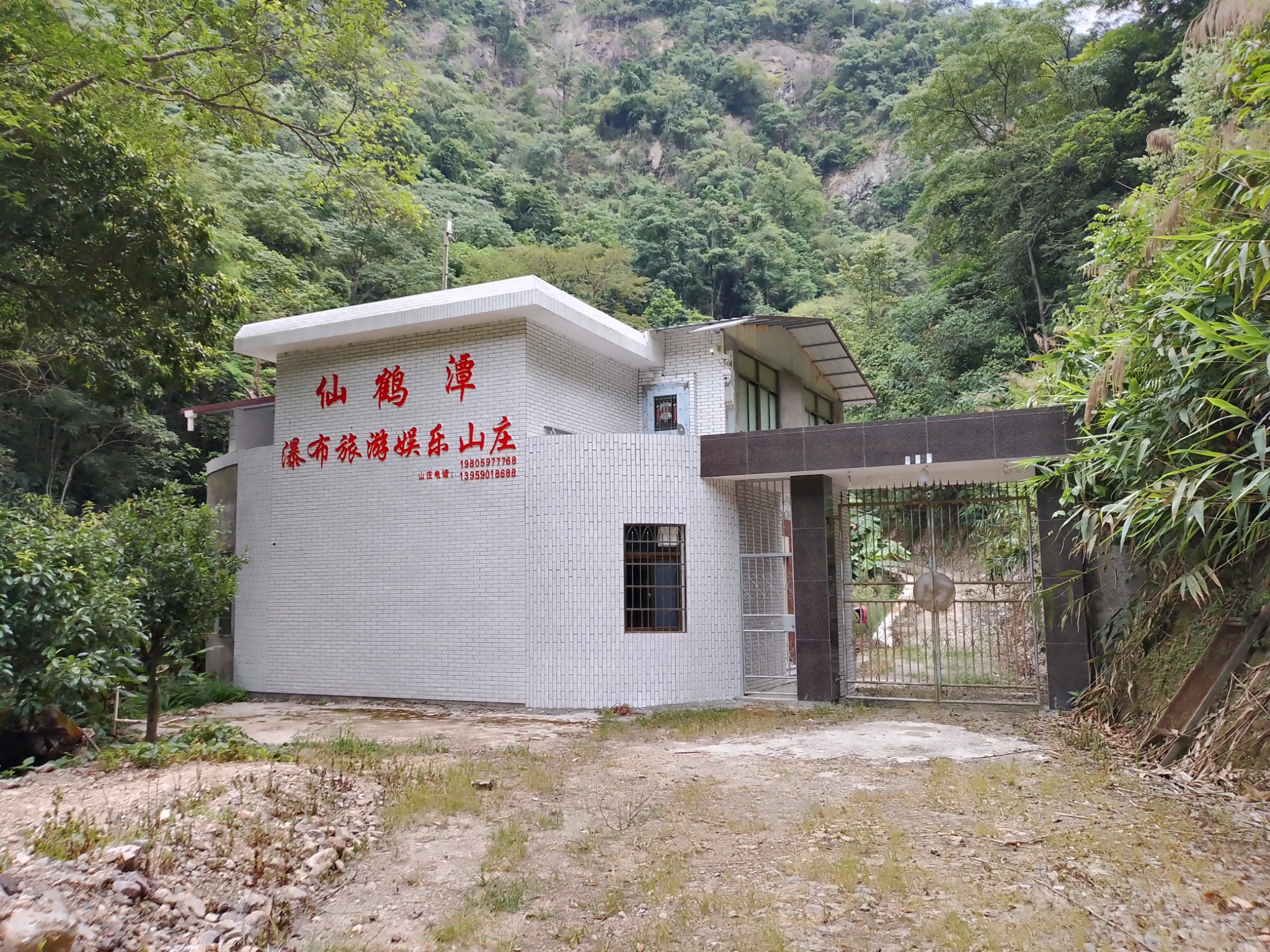 漳平瑞都瀑布游记,旅游攻略 - 马蜂窝