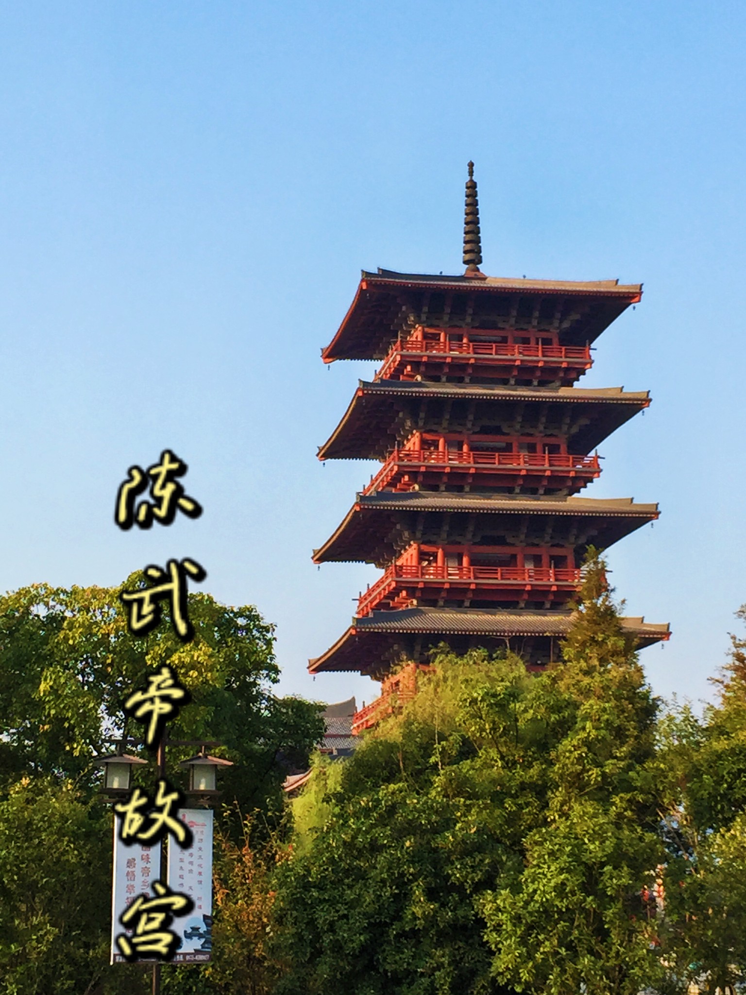 长兴,遇见陈武帝故宫