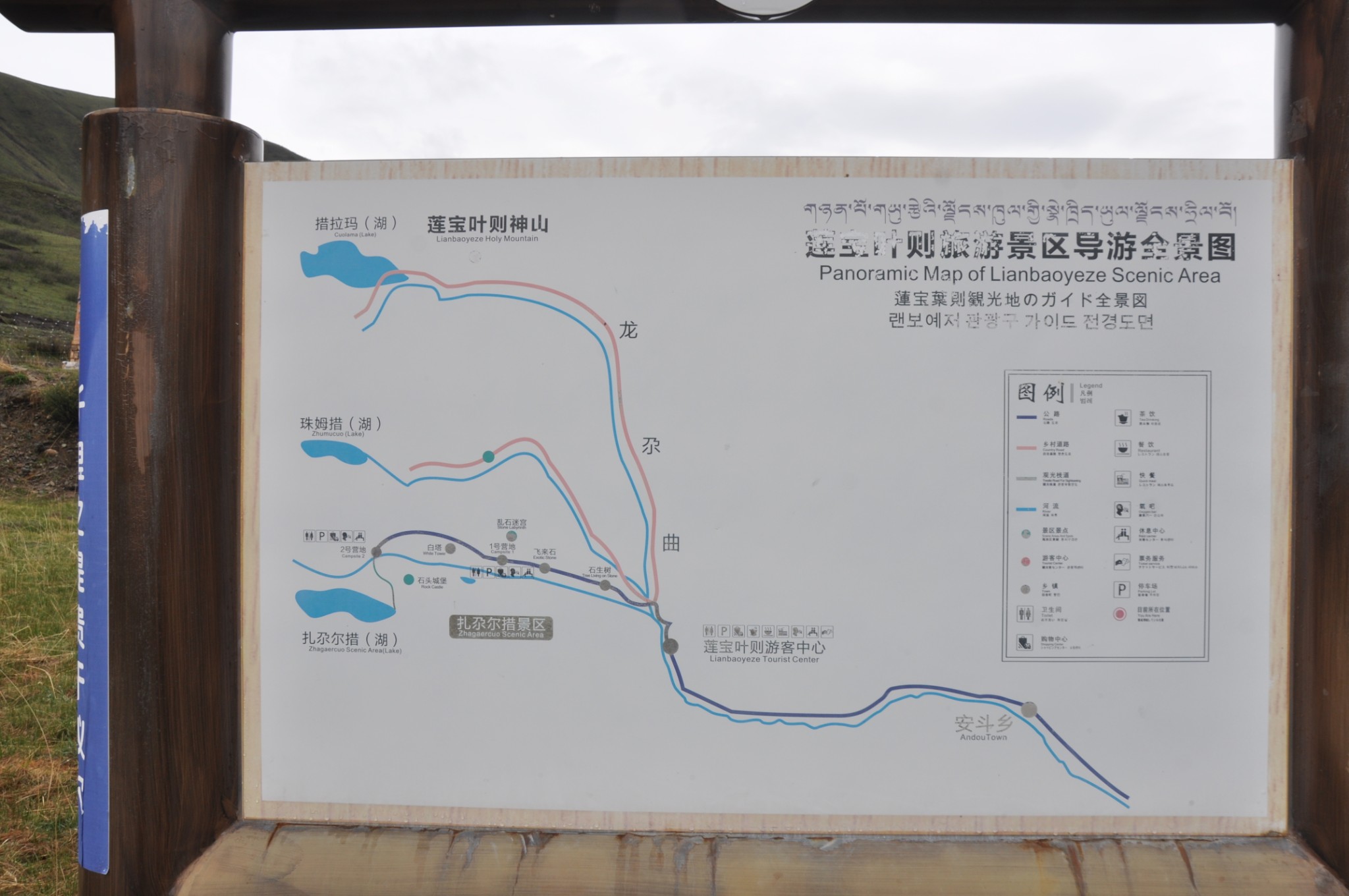 2021甘肃游 甘南 d14 阿坝至唐克镇 莲宝叶则