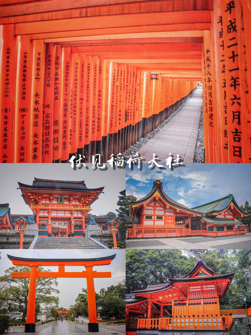 ► 伏见稻荷大社是遍布日本全国3万余座稻荷神社的总社本宫 是