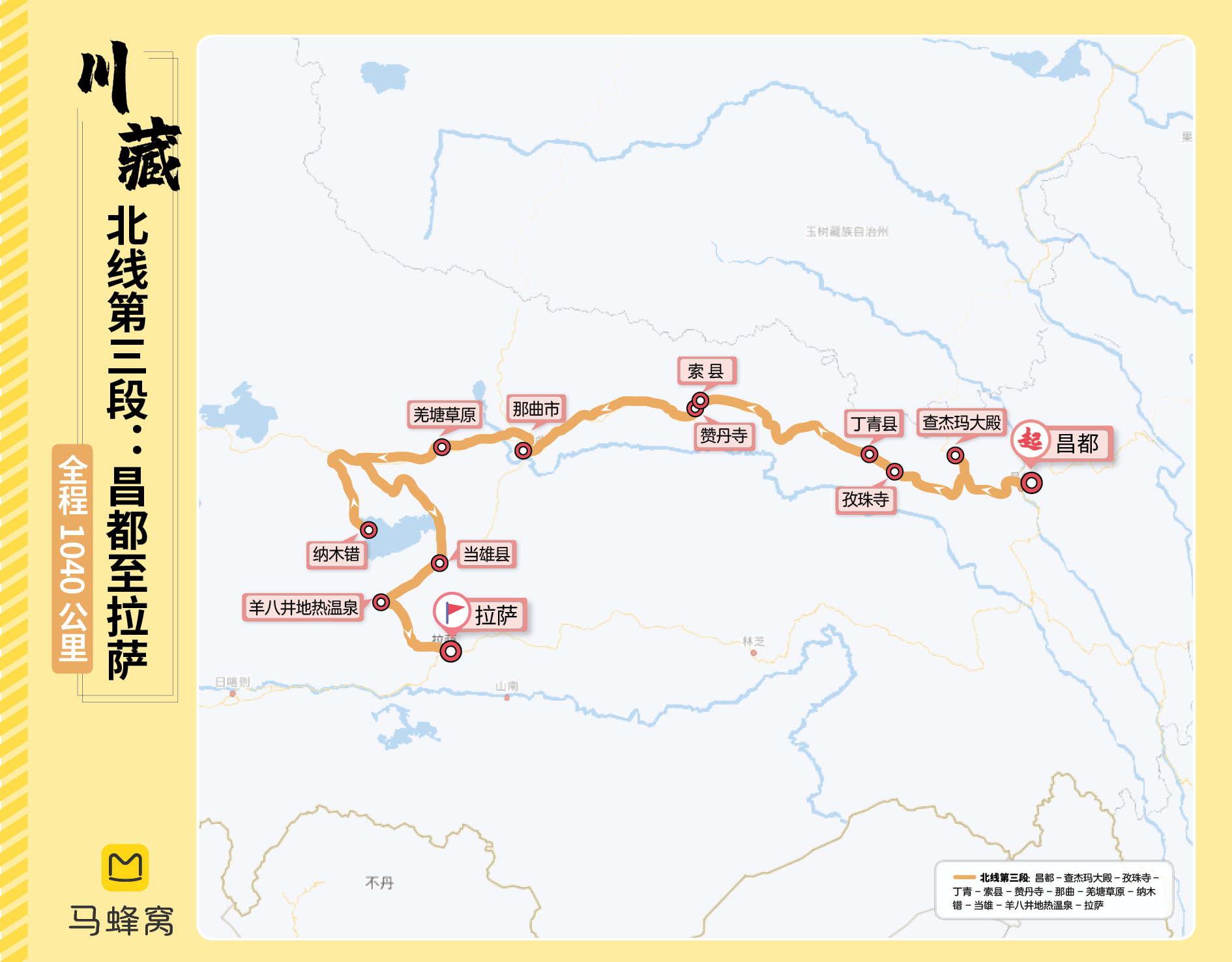 317川藏北线西藏段:从昌都到拉萨,6大停靠点及季节限定