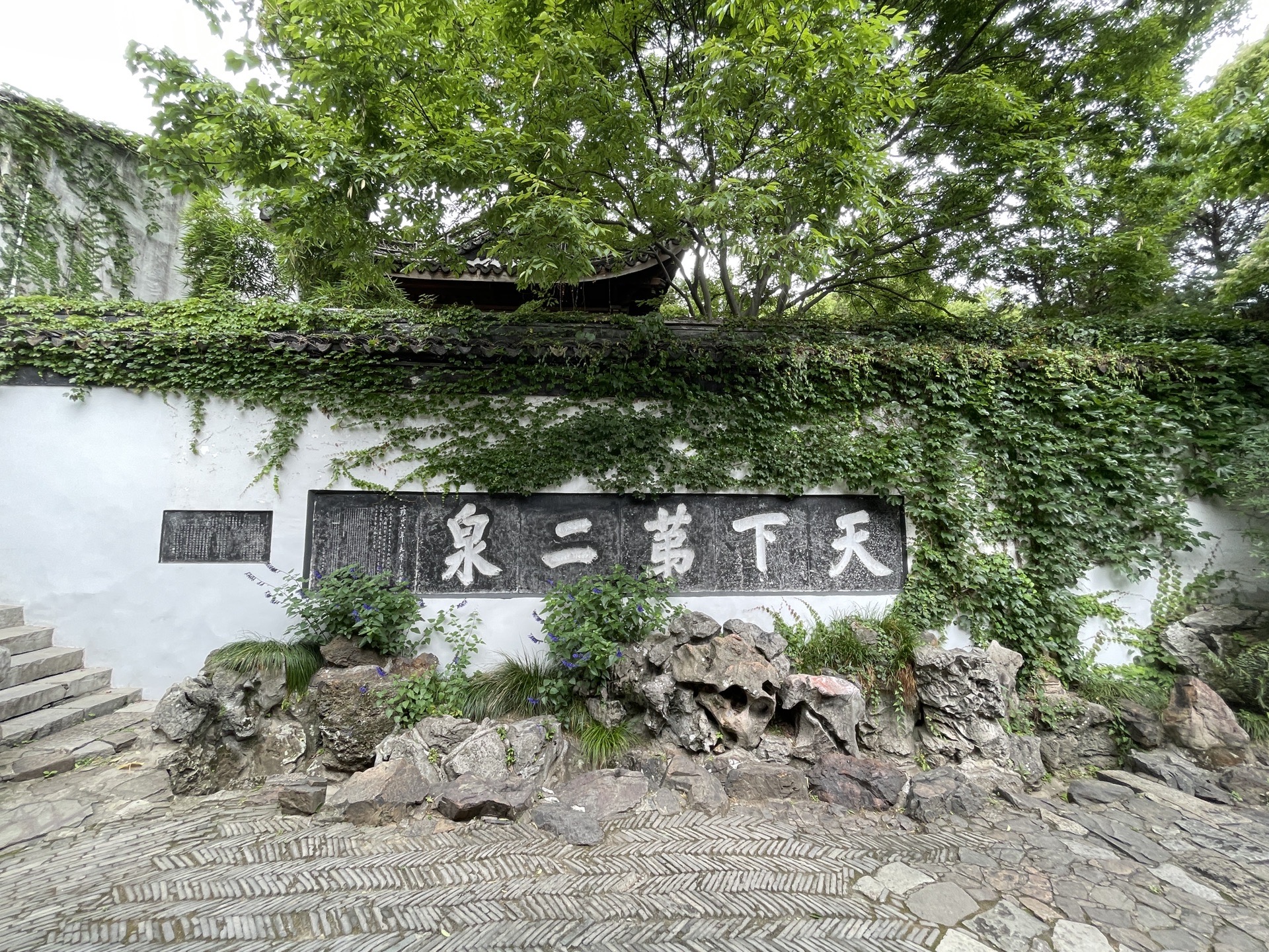 《走街串巷》(31-唐代茶圣陆羽·品评"天下第二泉")_游记