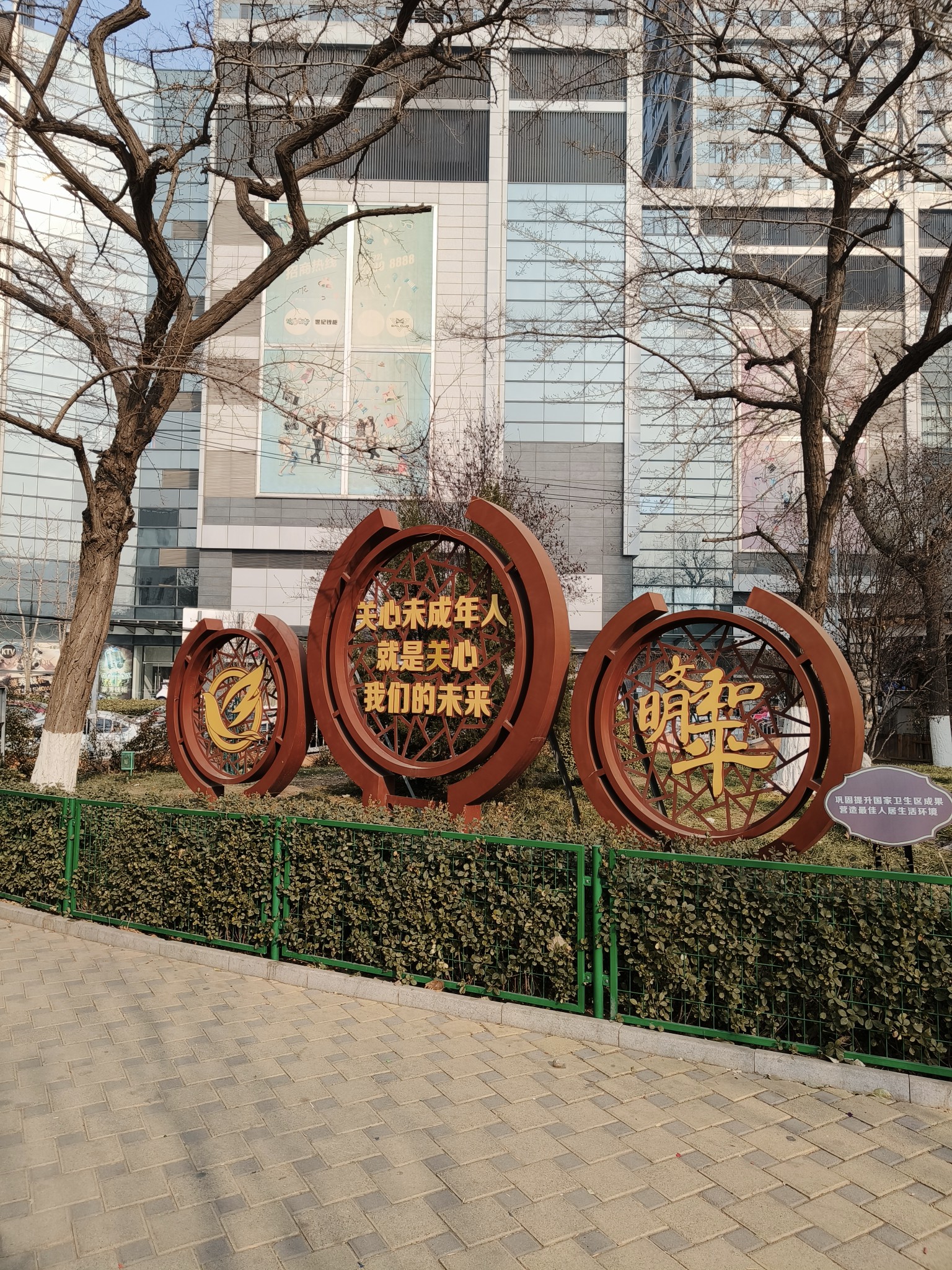 天津公园游记系列之二十一~《复兴公园》